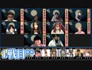 【コメ無】人狼最大トーナメントseason8 #11 3/9