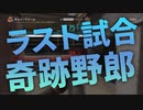 【cod:mw2】鬼塚の黙々とレベル上げ「冷奴編」part5