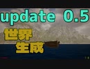 新Rising World v0.5 アプデ紹介！【VOICEPEAK】