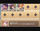 ダンジョンディフェンス プレミアム８ タクティクスガード　放置【モンスター娘TD ティーレ+R以下】