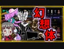 自由へ向かって！LibraryOfRuina―連続！幻想体バトル編―