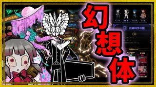 自由へ向かって！LibraryOfRuina―連続！幻想体バトル編―
