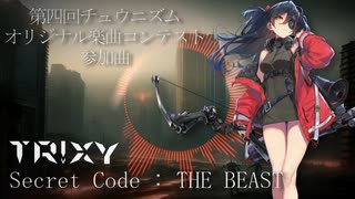 【第四回チュウニズム楽曲公募】 Secret Code : THE BEAST 【ミスラ・テルセーラ部門】