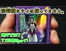 【遊戯王】まったりと爆アドオリパでチンチロ開封 part7