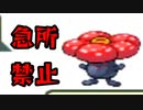 【実況】急所に当てるの禁止縛り　part15【ポケットモンスター ファイアレッドカード】