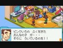 ロックマンエグゼ7を待ち続ける男の【流星のロックマン2】実況 part25