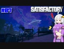 【Satisfactory】#07 禿げる大地と作られたお母さん【A.I.VOICE実況】