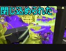 【日刊スプラトゥーン3】ダイナモ使いのバンカラマッチ実況プレイPart66【S＋44ガチホコ】