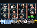 【コメ無】人狼最大トーナメントseason8 #11 4/9