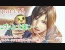 囚われのパルマをマイペースに実況プレイ(ハルト編)　part16