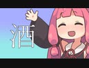 酒と茜とDbD【switch版デッドバイデイライト】