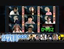 【コメ無】人狼最大トーナメントseason8 #11 6/9