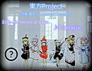[東方アレンジ]Prologue[幻奏~Memories of Layla]