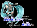 【ニコカラ】rukkulook - Shining Rain【off vocal】