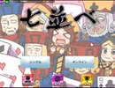 トランプスタジアムで七並べをやった【プレイ動画】