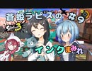 【スプラトゥーン3】蒼姫ラピスのインクまみれ #9 【#CoeAvater 実況】