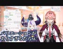 【コメ付き】ラプちゃんとルイ姉の愛してるゲーム【ホロライブ切り抜き】