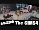 【Sims4】第8話　新しい味を求めて