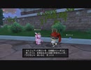 【ネタばれあり】ドラゴンクエストX　星ドラコラボ＋小ネタ