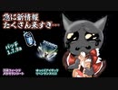 [ゆっくり実況] 黒いのが黒いのを倒すだけ ゆっくりアイザックリペンタンス#13[アイザックの伝説リペンタンス/the binding of isaac repentance]