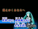 【ニコカラ】鼻毛P - 消えゆくあなたへ(通常版)【off vocal】