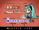 【ニコカラ】林檎 - さよなら【off vocal】