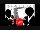 2022年11月06日 あ、安部礼司 第865回