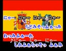 【ニコカラ】Revin - パエリア【on vocal】