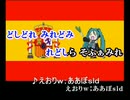 【ニコカラ】Revin - パエリア【off vocal】