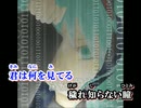 【ニコカラ】samfree - CHAIN【on vocal】