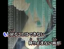【ニコカラ】samfree - CHAIN【off vocal】