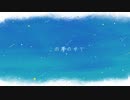 音街ウナ - この夢の中で