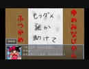 【ふつかめ】しあわせが狂い始める『ゆめみなじかん』