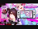 ＜追加要素もあるよ！＞ 朗報、超絶最かわてんしちゃん、任天堂に許される：『NEEDY GILR OVERDOSE(二ーディガール・オーバードーズ)』