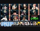 【コメ無】人狼最大トーナメントseason8 #11 7/9
