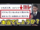 あなたは、気になったことありますか？【自分なりに調べてみた】