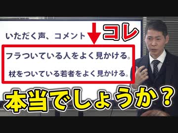 あなたは、気になったことありますか？【自分なりに調べてみた】