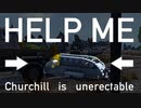 【WarThunder】マップの中心で助けを乞う