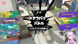 スプラトゥーン3　結月ゆかりの乗り崩し　その14