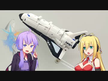 【TF玩具簡易解説】ゆかりさんたちと宇宙の旅【ER：フューザー&ブラストマスター】