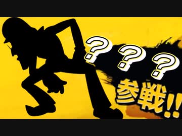 【スマブラSP】ダウンロードコンテンツ第12弾始動！ 最後の挑戦者【ワルイージ】