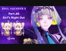 【ネタバレ有】ソウルハッカーズ2　part.40　サマナーついなと悪魔の競演をとくとご覧あれ【VOICEROID実況】