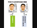 20日投開票の　＃尼崎市長選挙　告示で　＃大原隼人候補（ ＃日本維新の会 ）VS松本真候補（無所属）一騎打ち・維新の大阪市長予備選候補プレゼンテーション観ての回