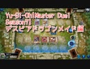 【Yu-Gi-Oh! Master Duel ランクマッチ】Season7はデスピアドラゴンメイド！VS相剣デッキ！【Season7 7戦目】