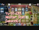 【Yu-Gi-Oh! Master Duel ランクマッチ】Season6最終回！ダイヤ帯まで来た！相剣デッキで戦っていく！！VSアダマシアデッキ！【Season6 41戦目】