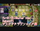 【Yu-Gi-Oh! Master Duel ランクマッチ】Season7はデスピアドラゴンメイド！VSアンデッドデッキ！【Season7 8戦目】