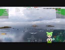 【WoWS】ずんだもん艦長の制空日記