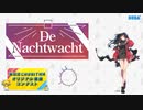 【第四回チュウニズム公募楽曲】De Nachtwacht / Ningi