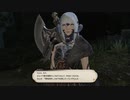 カッパのFF14生活278　こじらせ戦士