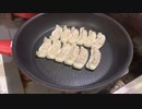 【みーたん】餃子焼いて食べるよ。2022年11月8日